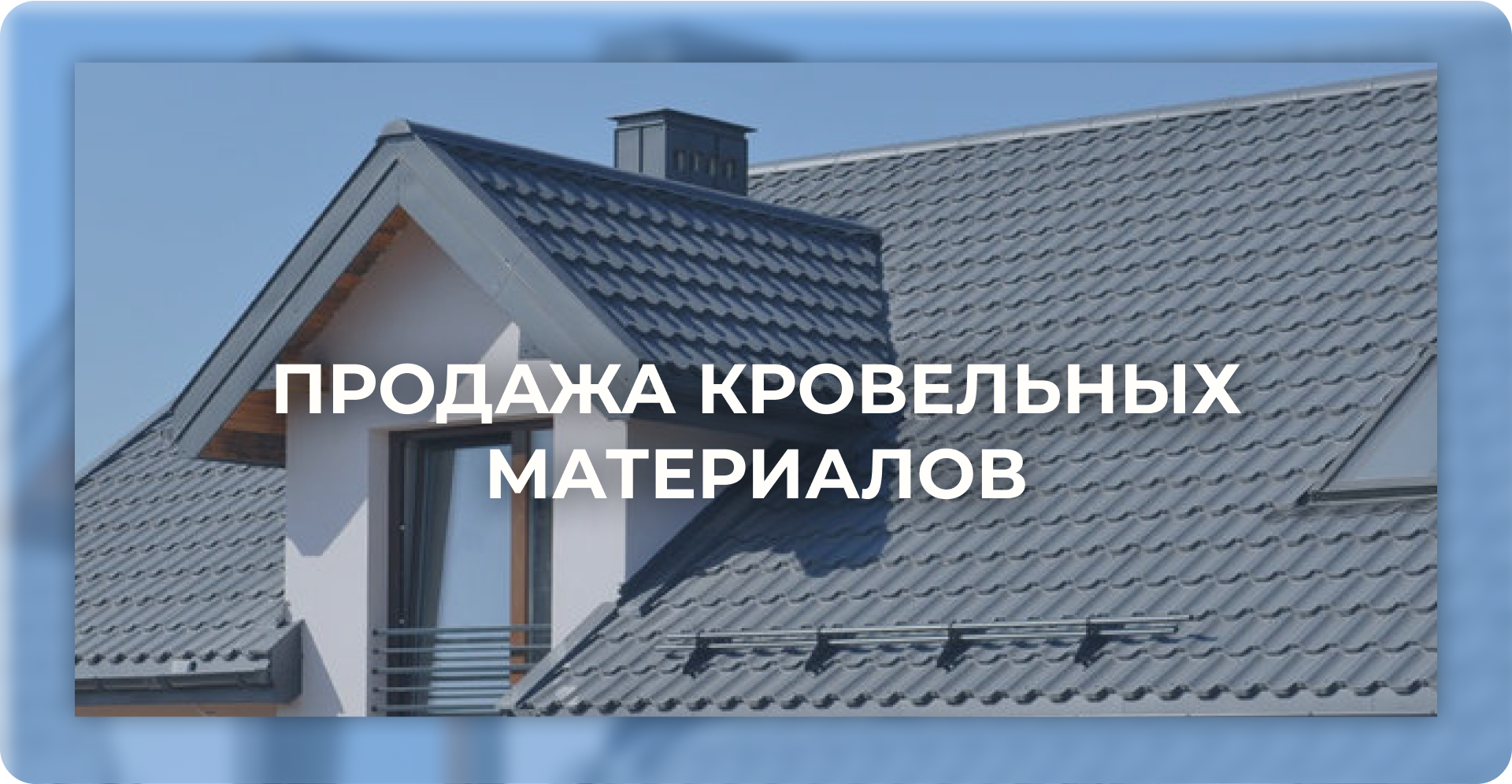 БИШ